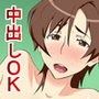 中出し大好き 雅音さん d_071951のパッケージ画像 中出し大好き 雅音さん d_071951のパッケージ画像