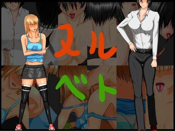 ヌルベトのジャケット