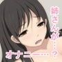 姉ちゃん…オレ… d_076051のパッケージ画像