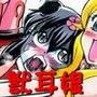 RTKBOOK 10-4 「け○おん!いぢり 4 『猫耳あ○にゃんの冒険日記』第四話「あ○にゃんとオーク!」」 d_077095のパッケージ画像 RTKBOOK 10-4 「け○おん!いぢり 4 『猫耳あ○にゃんの冒険日記』第四話「あ○にゃんとオーク!」」 d_077095のパッケージ画像
