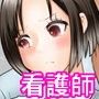 看護師田村とペニス病 d_077260のパッケージ画像 看護師田村とペニス病 d_077260のパッケージ画像