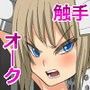 怪物に狙われた街 d_077438のパッケージ画像 怪物に狙われた街 d_077438のパッケージ画像