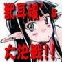 RTKBOOK 10-5 「け○おん!いぢり 5 『猫耳あ○にゃんの冒険日記』第五話「あ○にゃんと大魔王!」」 d_078057のパッケージ画像 RTKBOOK 10-5 「け○おん!いぢり 5 『猫耳あ○にゃんの冒険日記』第五話「あ○にゃんと大魔王!」」 d_078057のパッケージ画像
