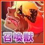 しょうかんじゅうのしつけかた 〜ちょろかわツンデレイフリート〜 d_080299のパッケージ画像 しょうかんじゅうのしつけかた 〜ちょろかわツンデレイフリート〜 d_080299のパッケージ画像