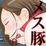 団地妻の憂鬱 d_080696のパッケージ画像 団地妻の憂鬱 d_080696のパッケージ画像