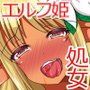 オークのボスに気に入られたエルフ姫は肉便器に成り下がる。