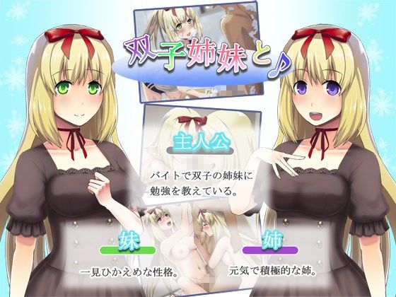 【蟹まし 同人】双子姉妹と♪