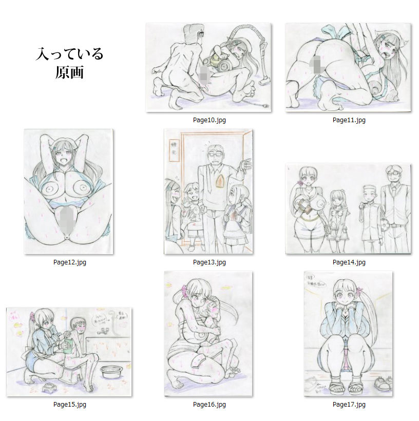 タイワン出版原画集3 タイワン出版 エロ3