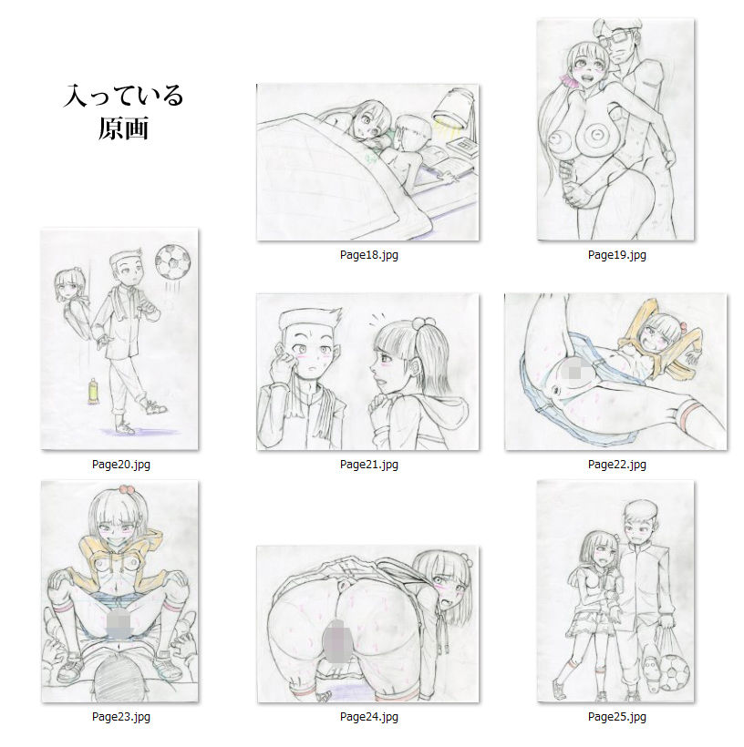 タイワン出版原画集3 タイワン出版 エロ4