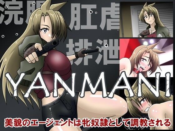 YANMANIのジャケット