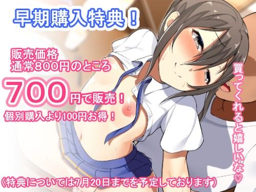 娘といっぱい気持ちいい事しようよ♪2 セットver