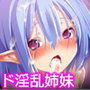 淫乱エルフ姉妹と異世界交流