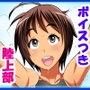 女子陸上部員の体育会系トレーニングセックス! d_098793のパッケージ画像