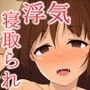 愛しているけど… d_103149のパッケージ画像 愛しているけど… d_103149のパッケージ画像