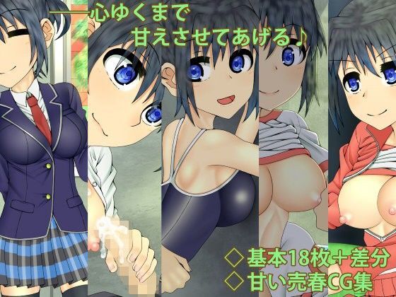 甘い誘惑のジャケット