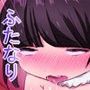 ふたなり三姉妹っ!〜お姉ちゃんオナニーってどうやるの?〜 d_104096のパッケージ画像 ふたなり三姉妹っ!〜お姉ちゃんオナニーってどうやるの?〜 d_104096のパッケージ画像