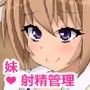 ヒナちゃんの射精管理生活 d_104485のパッケージ画像 ヒナちゃんの射精管理生活 d_104485のパッケージ画像