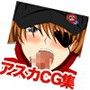 アスカMIX! d_104870のパッケージ画像 アスカMIX! d_104870のパッケージ画像