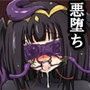 てょる式堕落録〜口堕〜 d_104962のパッケージ画像 てょる式堕落録〜口堕〜 d_104962のパッケージ画像