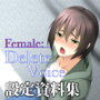 Female:Delete Voice 設定資料集 d_105082のパッケージ画像 Female:Delete Voice 設定資料集 d_105082のパッケージ画像
