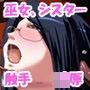 凌●触手遊戯 d_105152のパッケージ画像 凌●触手遊戯 d_105152のパッケージ画像