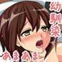 好奇心で幼馴染とセックスしたら滅茶苦茶気持ちよくてハマった d_105280のパッケージ画像 好奇心で幼馴染とセックスしたら滅茶苦茶気持ちよくてハマった d_105280のパッケージ画像