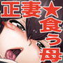 あ×ぎ★侵触姦! d_106471のパッケージ画像