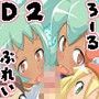 ろーるぷれいD2へぶん d_108223のパッケージ画像 ろーるぷれいD2へぶん d_108223のパッケージ画像