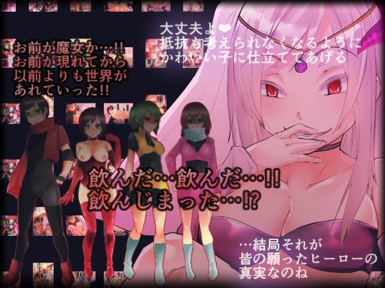 光速戦隊コウソクジャー！！ まぐろどんぶり エロ5