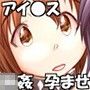 私なんか穴ほられてますぅ! d_109173のパッケージ画像 私なんか穴ほられてますぅ! d_109173のパッケージ画像