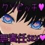 ヤリマンビッチのパコパコふらいでー d_109278のパッケージ画像 ヤリマンビッチのパコパコふらいでー d_109278のパッケージ画像