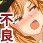 ヤンチャな彼女にぐいぐい愛されて d_109884のパッケージ画像 ヤンチャな彼女にぐいぐい愛されて d_109884のパッケージ画像