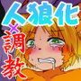変わり娘 犬娘のアズサ d_110378のパッケージ画像 変わり娘 犬娘のアズサ d_110378のパッケージ画像