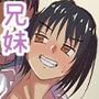 淫乱妹と楽しい性生活! d_110442のパッケージ画像 淫乱妹と楽しい性生活! d_110442のパッケージ画像