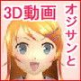 ナマイキ妹の部屋でオジサンが生ハメしてた d_112345のパッケージ画像