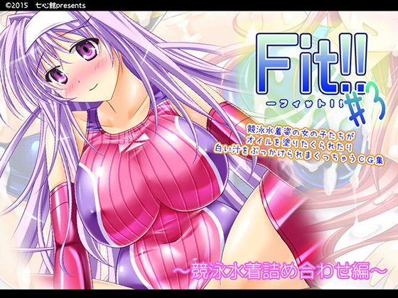 Fit！！ ＃3 〜競泳水着詰め合わせ編〜 | エロリンク・同人データベース