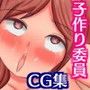 転校生は子作り委員〜生徒全員の肉便器になった女の子〜 d_114618のパッケージ画像