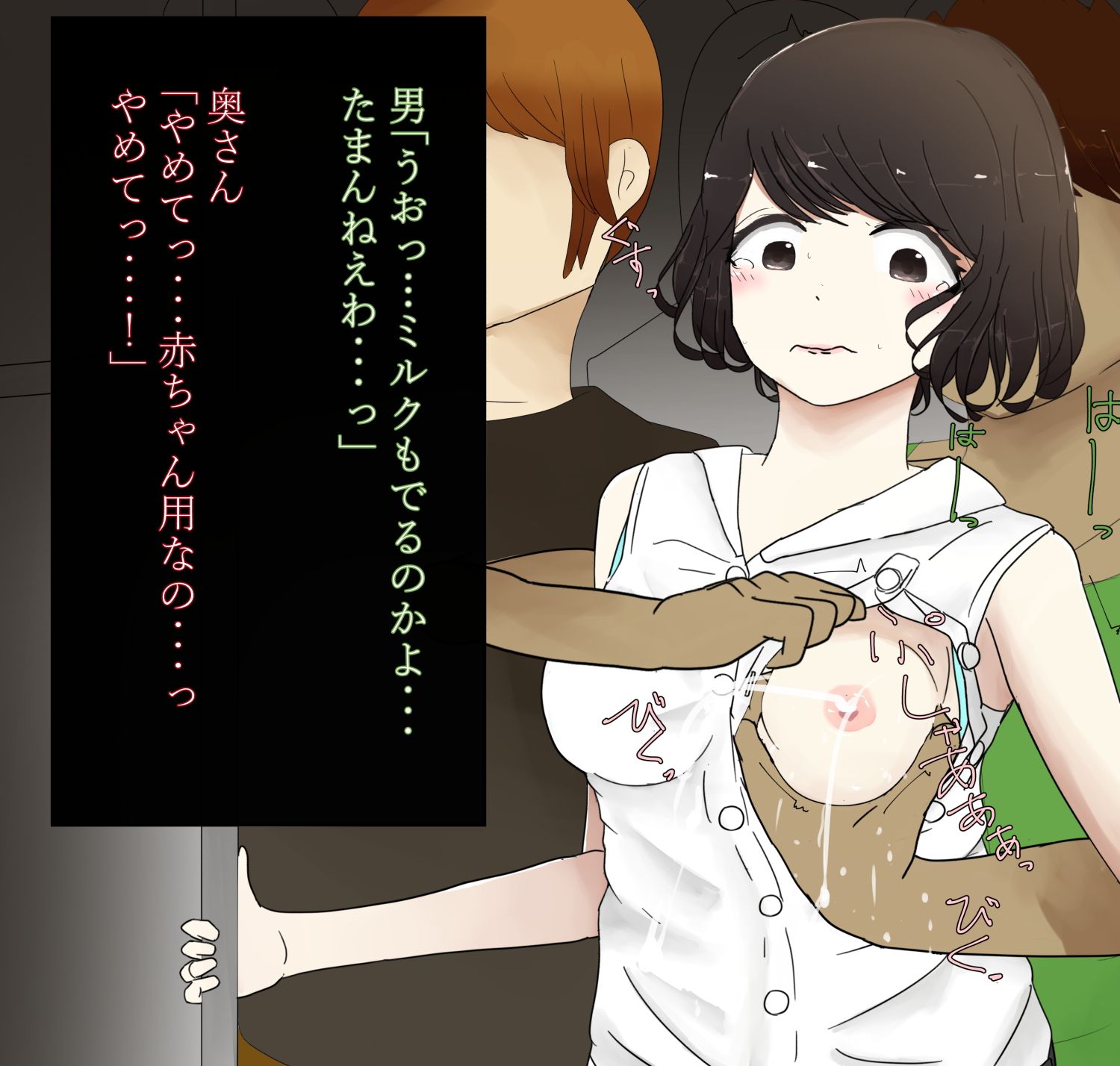 授乳服母乳人妻痴漢 Anatis エロ2