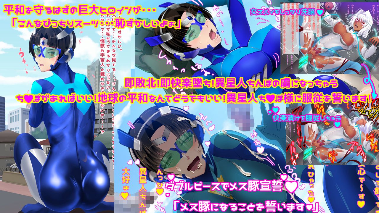 ち〇ぽに勝てないヒロインたち2～戦うヒロインわたしたち服従を誓います～ ノエルヴ エロ4