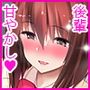 僕の後輩は優しい清純ビッチ d_115788のパッケージ画像