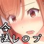 新政策〜同級生に犯●れることを義務付けられた生徒〜 d_116401のパッケージ画像 新政策〜同級生に犯●れることを義務付けられた生徒〜 d_116401のパッケージ画像