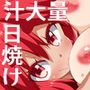 サマーホワイト! d_116426のパッケージ画像