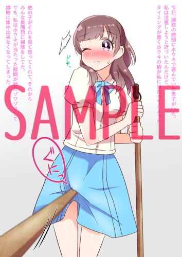 【ハイジェット 同人】ある日偶然にオナニーにハマってしまった女の子の話