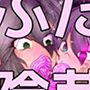 ふたなり姉妹魔道に堕つ d_116874のパッケージ画像 ふたなり姉妹魔道に堕つ d_116874のパッケージ画像