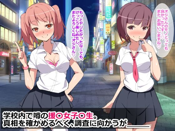 噂の援交女子〇生達に空っぽになるまで絞られちゃった!?