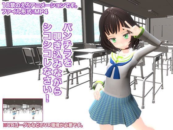 パンチラを覗き込みながらシコシコしなさい!のジャケット