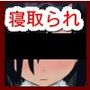 寝取られてる?彼女が隠れてパコパコしまくってた件 d_117640のパッケージ画像 寝取られてる?彼女が隠れてパコパコしまくってた件 d_117640のパッケージ画像