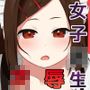万引きJKおしおき調教 d_117955のパッケージ画像 万引きJKおしおき調教 d_117955のパッケージ画像