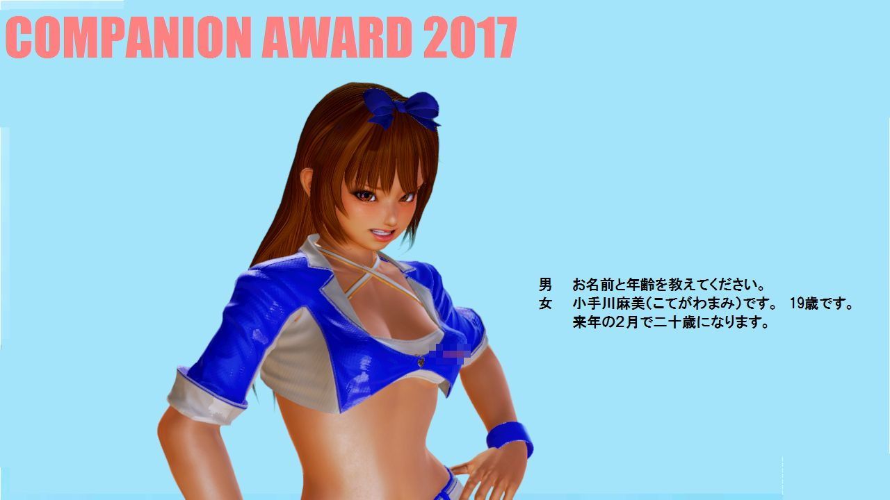 【trashbox 同人】撮影会と称しパンチラゲット麻美チャンシリーズ（前編）