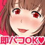 エロ村さんはみんなの彼女 -ゆるふわビッチのパコパコデイズ-
